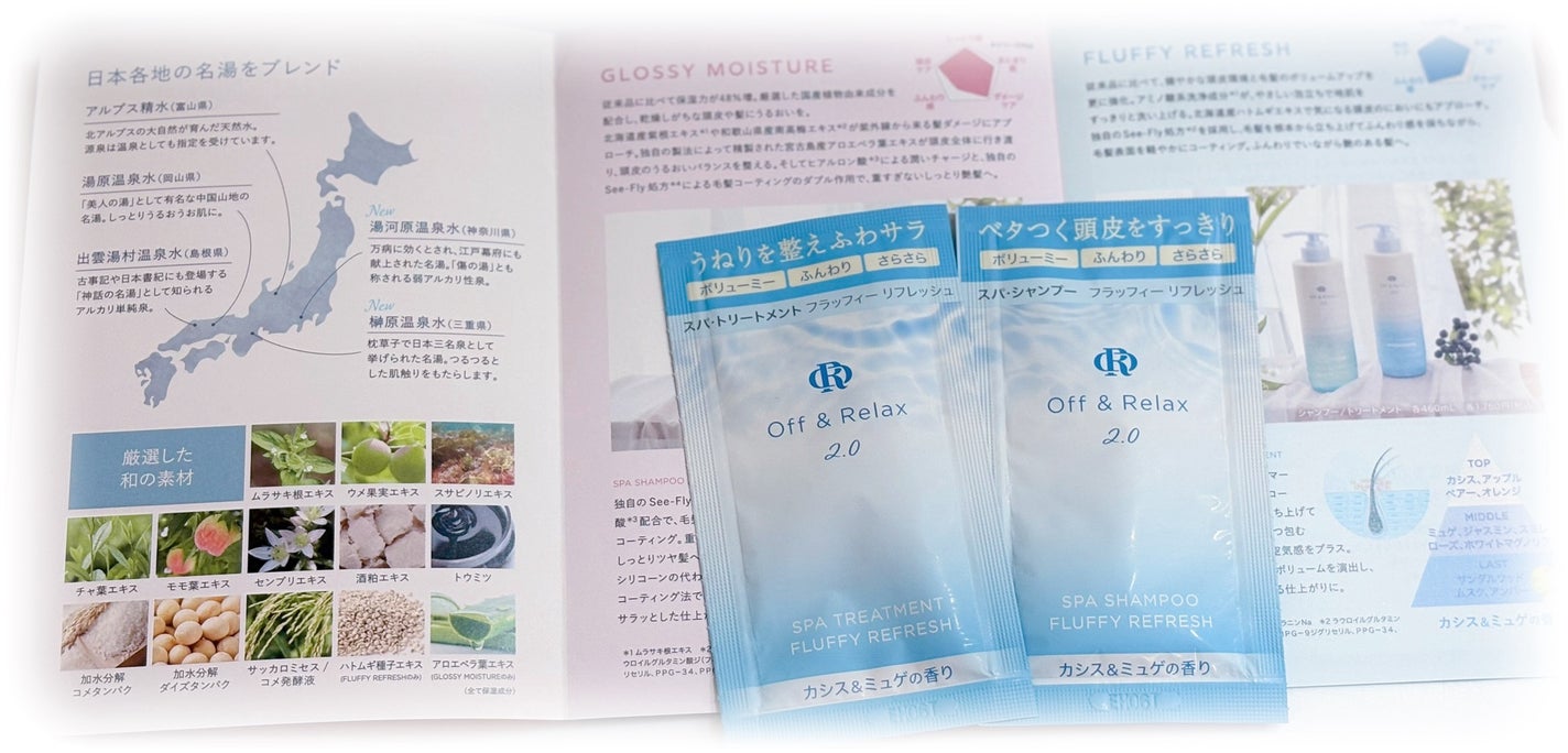 OR スパ・シャンプー フラッフィーリフレッシュ/トリートメント フラッフィーリフレッシュ/Off&Relax/市販シャンプーを使ったクチコミ(1枚目)