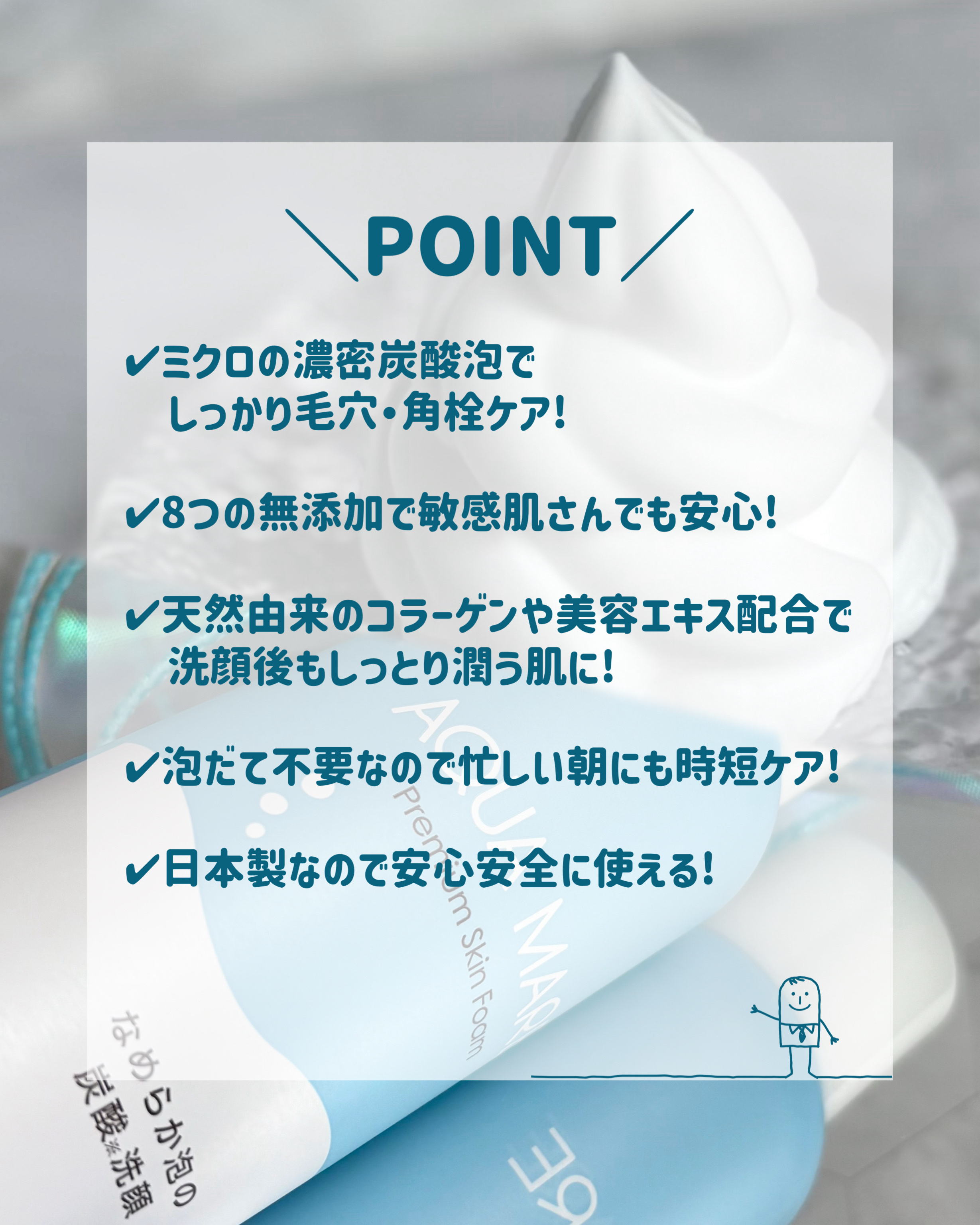 AQUA MARE 炭酸泡洗顔モイスト/AQUA MARE/泡洗顔を使ったクチコミ（3枚目）