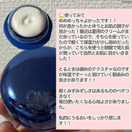 セラム シールド/ONE BY KOSE/フェイスバームを使ったクチコミ(4枚目)
