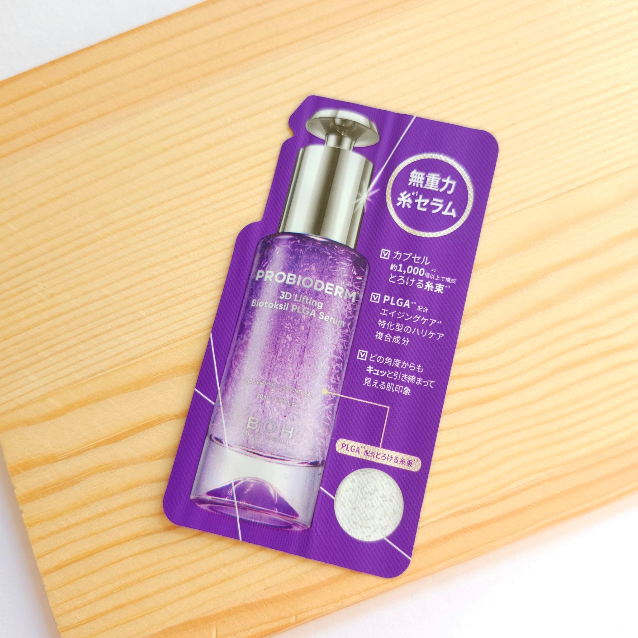 ୨୧BIOHEAL BOHプロバイオダーム™ 3Dリフティング バイオトクシルPLGAセラム୨୧ 
𓈒 𓏸 𓐍  𓂃 𓈒𓏸 𓂃◌𓈒𓐍 𓈒
ロフトで貰ったので使ってみました。

糸状のものがたくさん入っていて
ビックリ！
