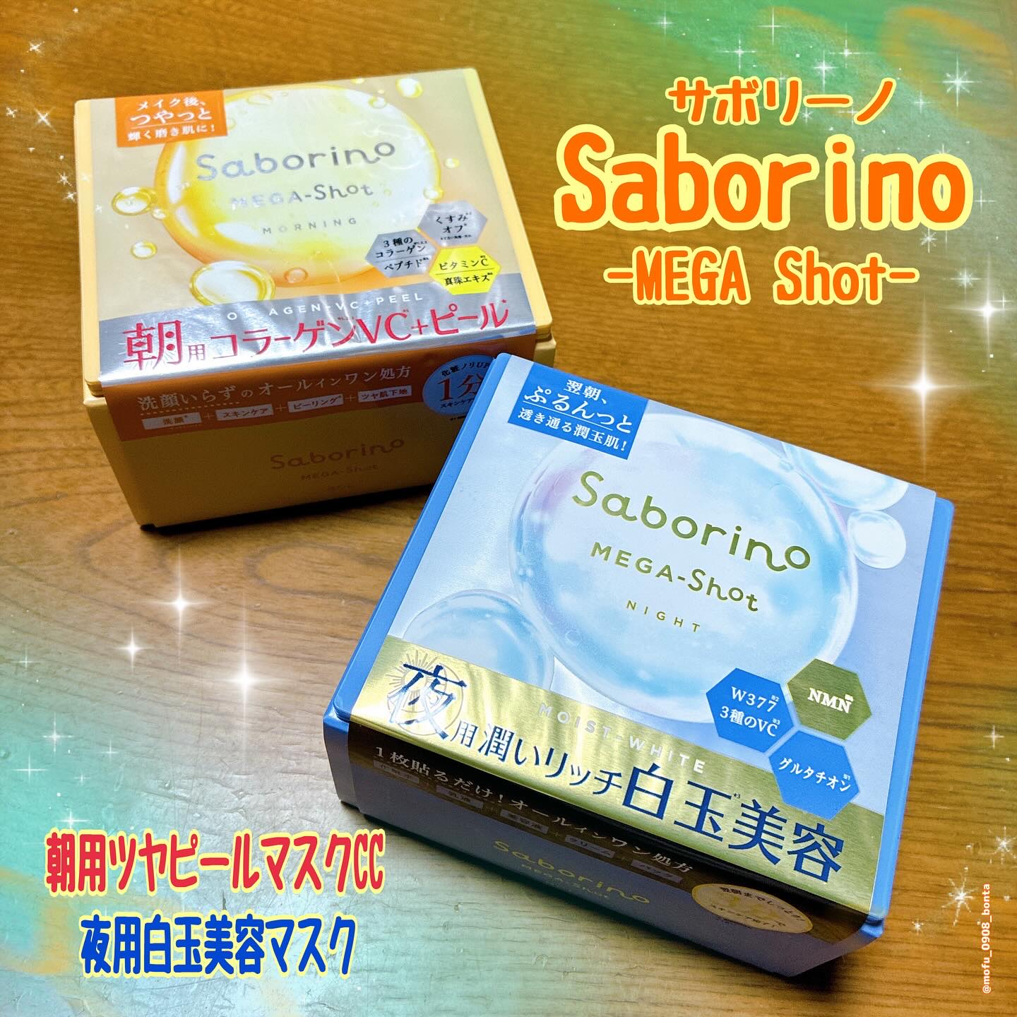 サボリーノ メガショット 朝用ツヤピールマスク CC/サボリーノ/シートマスク・パックを使ったクチコミ（1枚目）