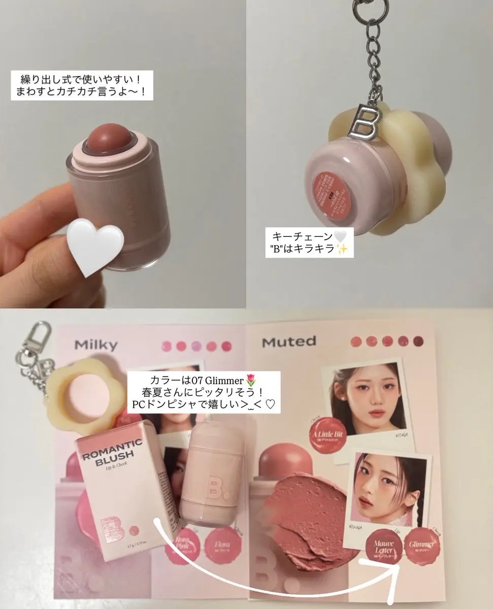 バニラコ ロマンティック ブラッシュ リップ＆チーク 07 グリマー/BANILA CO/口紅を使ったクチコミ（1枚目）