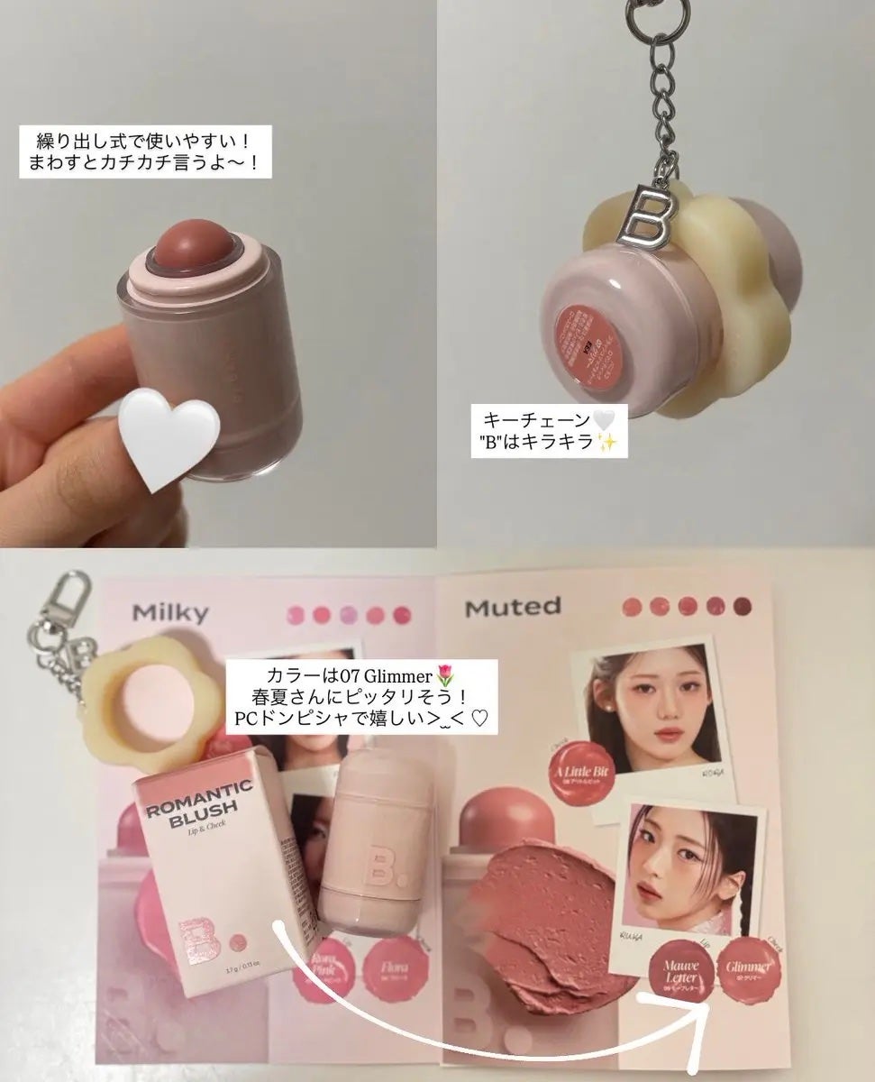 バニラコ ロマンティック ブラッシュ リップ&チーク/BANILA CO/口紅を使ったクチコミ(1枚目)