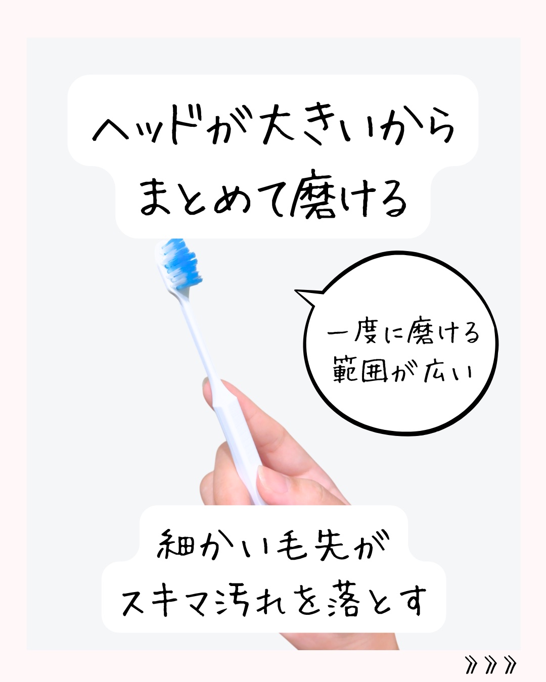 OCH-TUNE ハブラシ FAST ver./ライオン/歯ブラシを使ったクチコミ（3枚目）