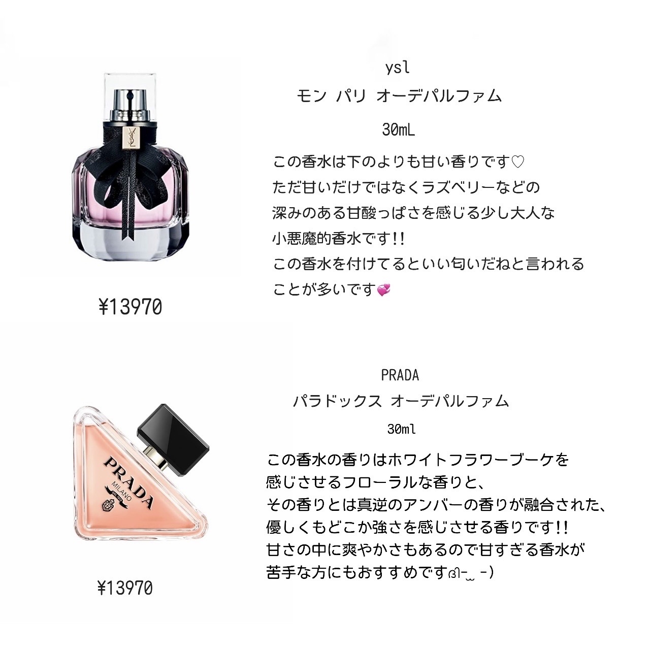 パラドックス オーデパルファム 30ml/PRADA BEAUTY/香水(レディース)を使ったクチコミ（2枚目）