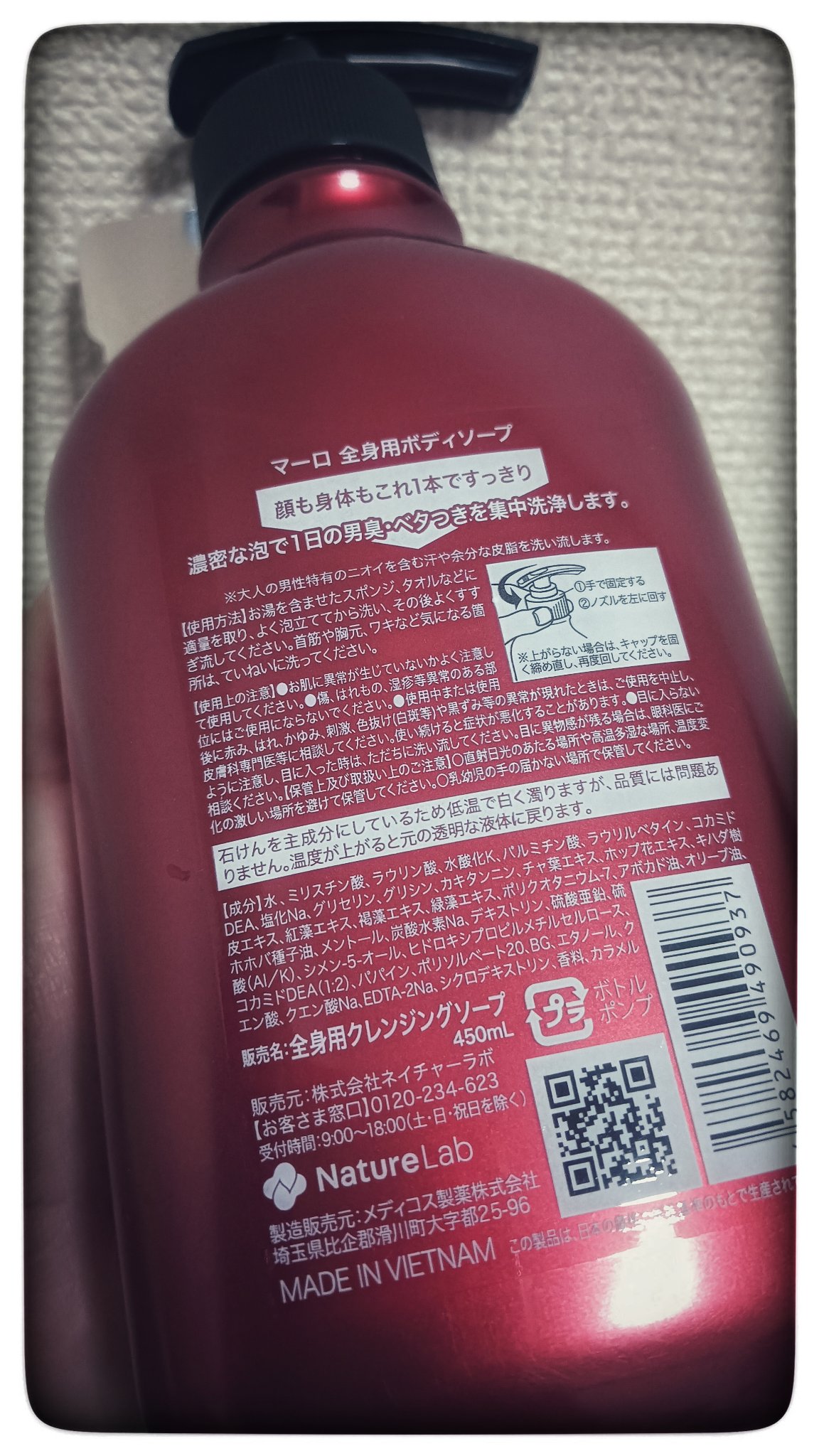 全身用クレンジングソープ/MARO/ボディソープを使ったクチコミ（2枚目）