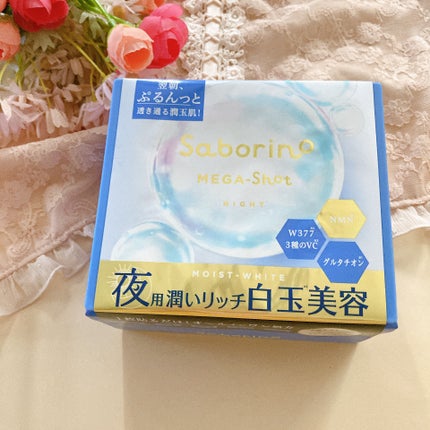 サボリーノ メガショット 朝用ツヤピールマスク CC/サボリーノ/シートマスク・パックを使ったクチコミ(6枚目)