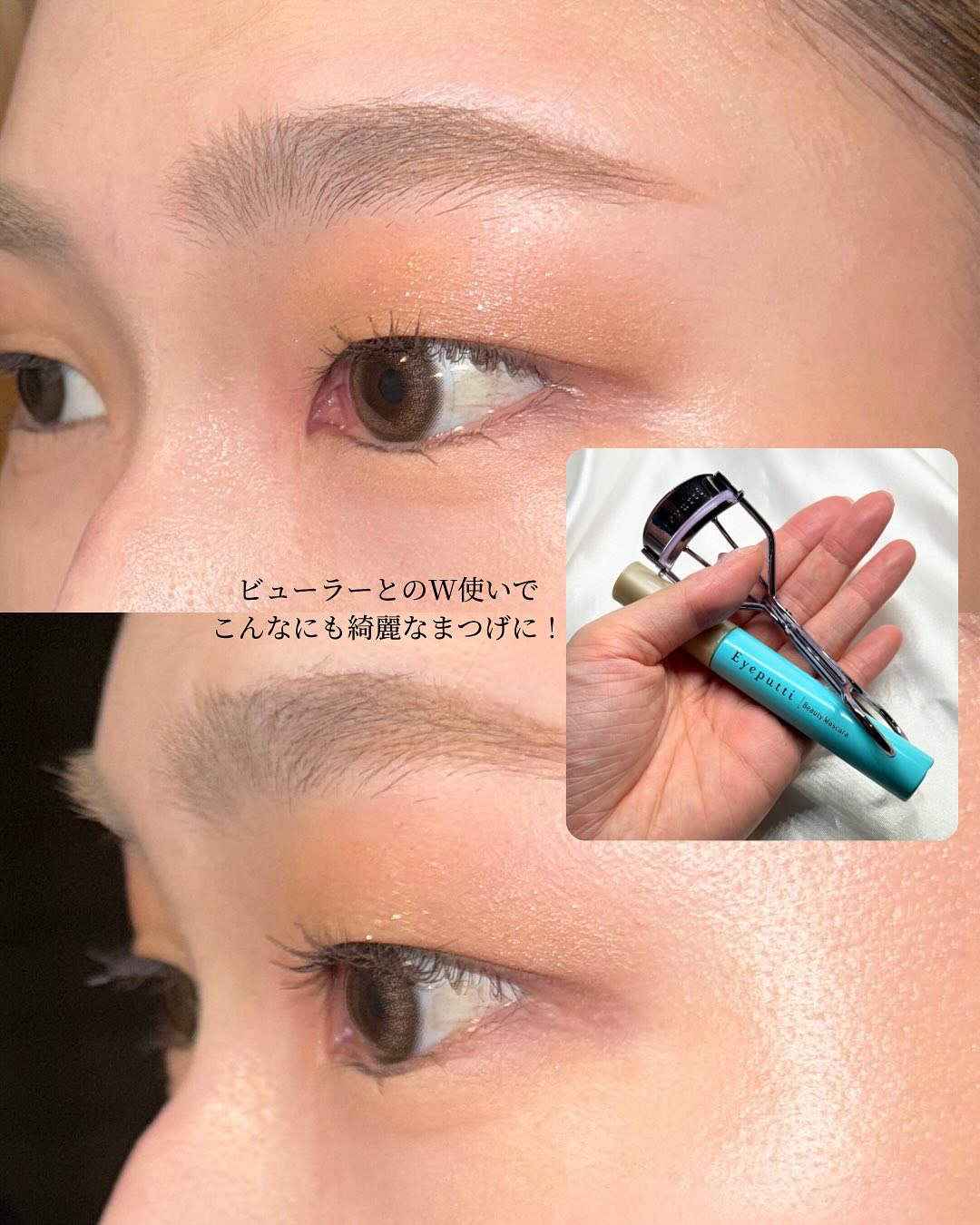 ひとえ・奥ぶたえ用マスカラ/アイプチ®/マスカラを使ったクチコミ（3枚目）