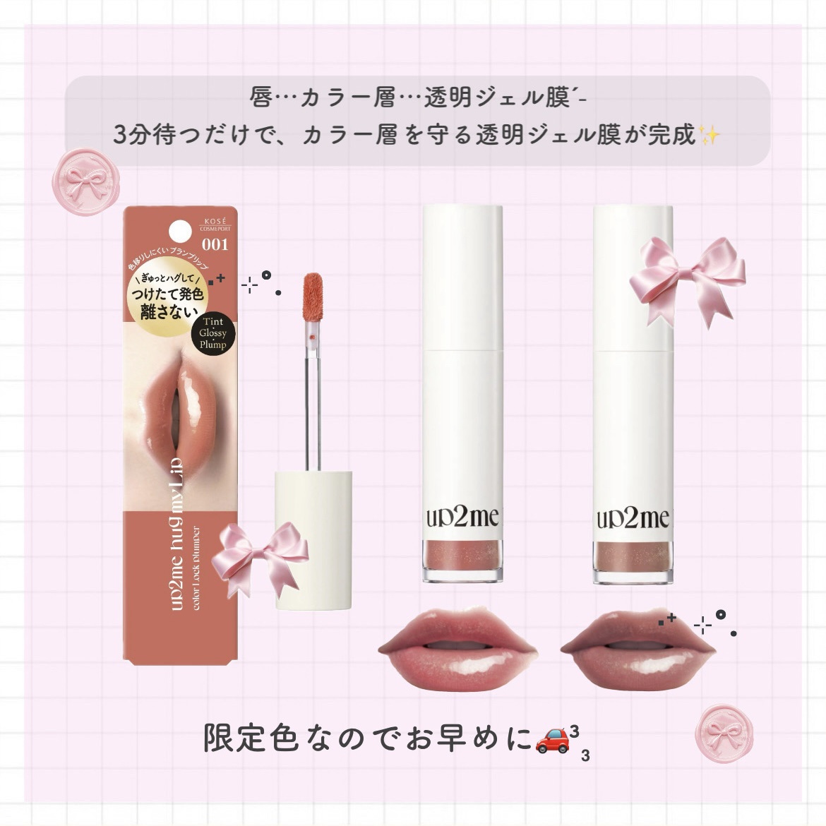 アップトゥーミー　ハグマイリップ　カラーロックプランパー/up2me/リッププランパーを使ったクチコミ（2枚目）