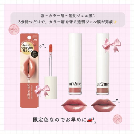 アップトゥーミー ハグマイリップ カラーロックプランパー/up2me/リッププランパーを使ったクチコミ(2枚目)