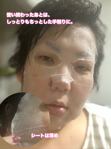 6in1ボリュームアンプルマスク/CHICSKIN/シートマスク・パックを使ったクチコミ(3枚目)