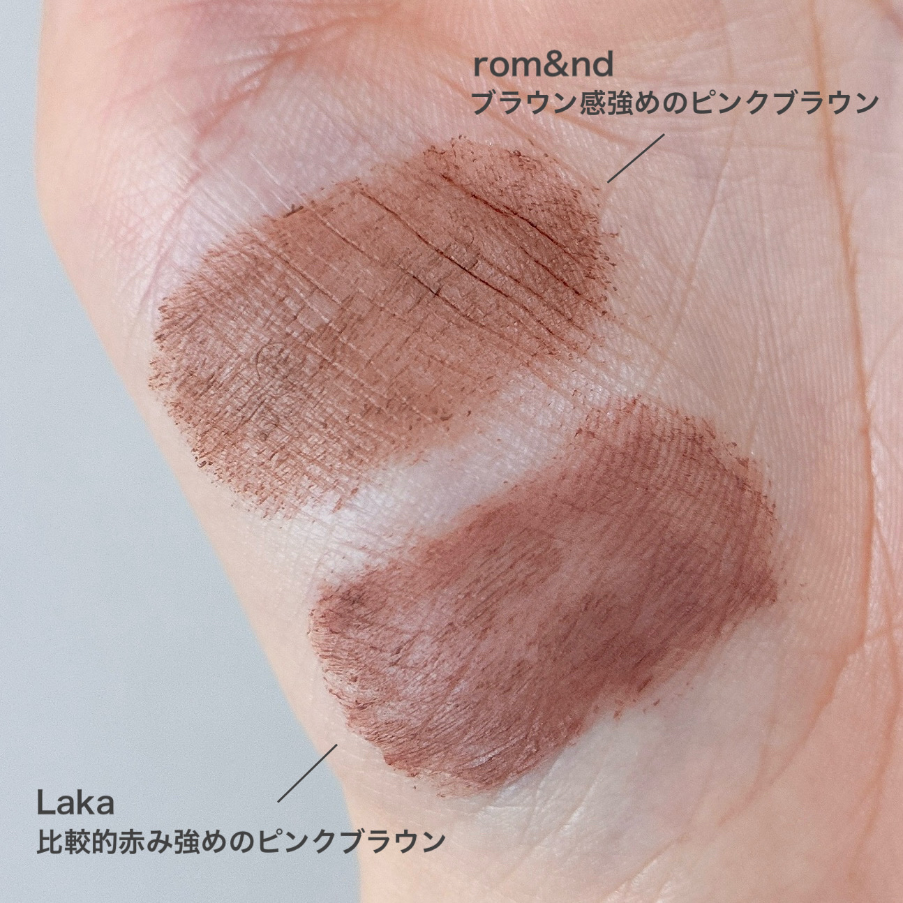 ハンオールブロウカラ/rom&nd/眉マスカラを使ったクチコミ（2枚目）