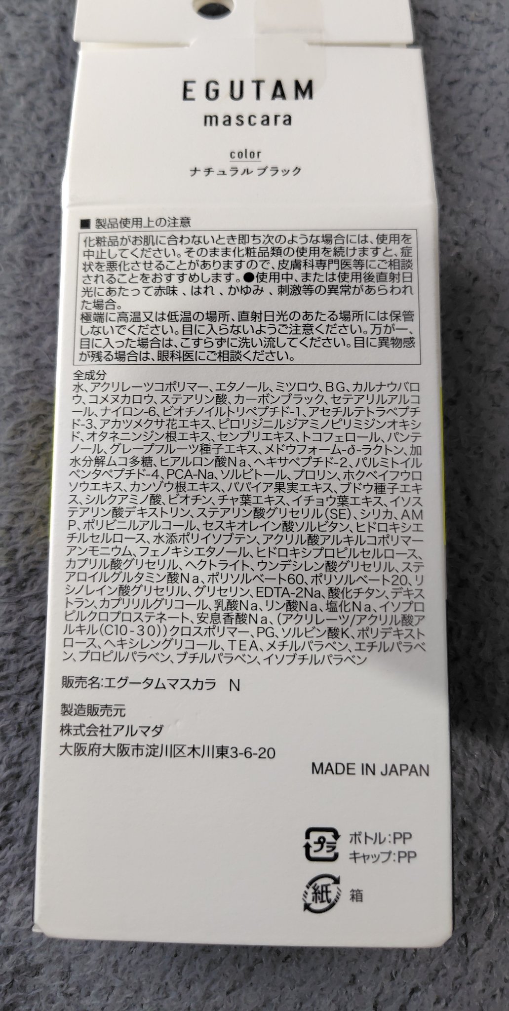 を使ったクチコミ（2枚目）