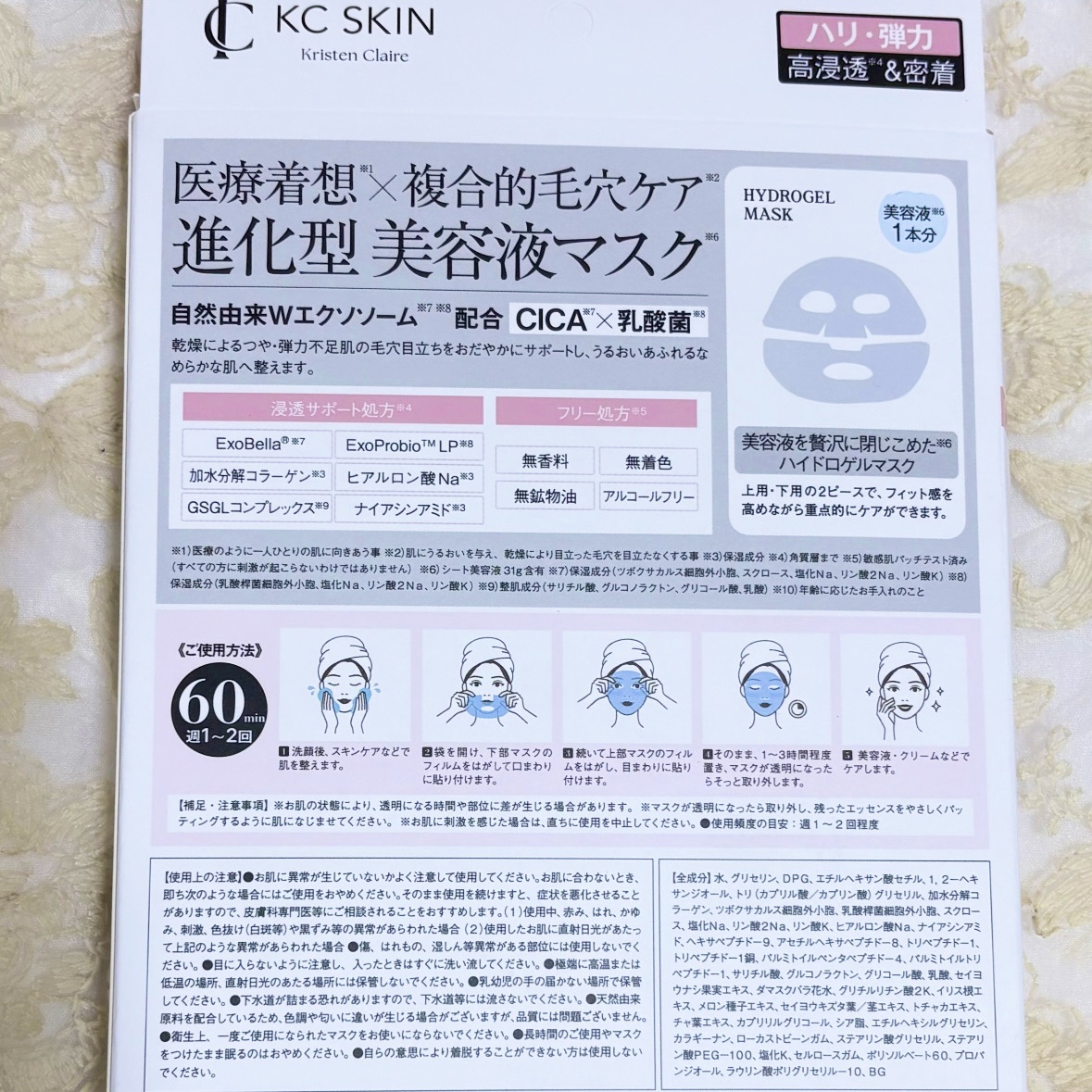 KC SKIN モイストエイジケアセラム/KC SKIN – Kristen Claire/美容液を使ったクチコミ（2枚目）