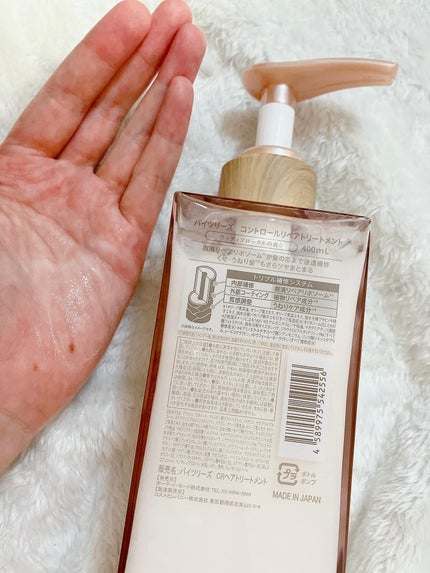 バイツリーズ コントロールリペアシャンプー/トリートメント/byTREES/市販シャンプーを使ったクチコミ(3枚目)