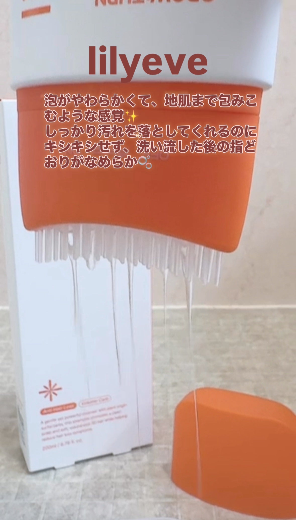 グローターン 3Dボリュームシャンプー/リリーイブ/市販シャンプーを使ったクチコミ(1枚目)