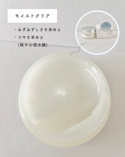3D*1モイストクリーム モイストクリア/SHIMBI METHOD/フェイスクリームを使ったクチコミ(3枚目)