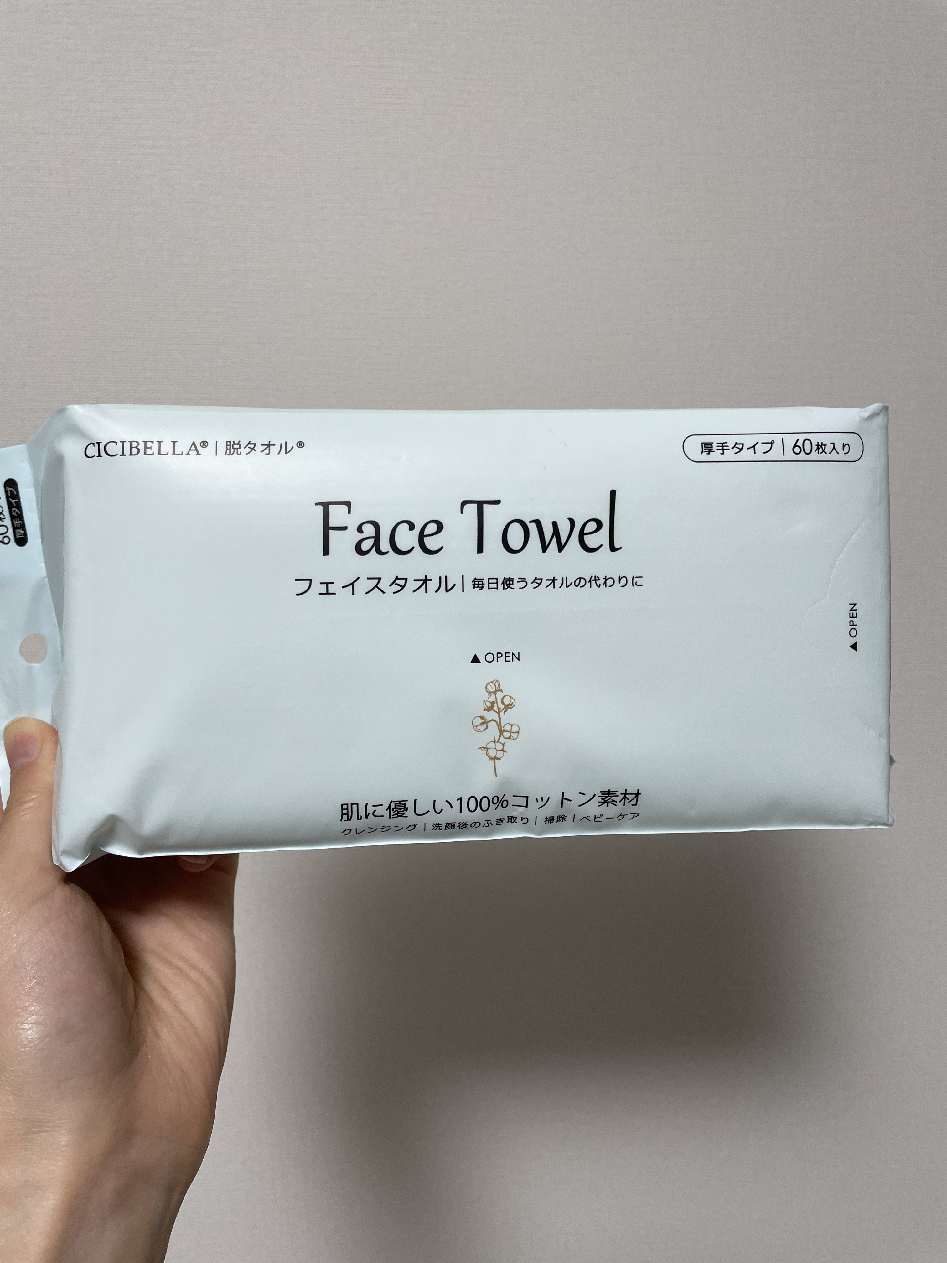 フェイスタオル/CICIBELLA/クレンジングタオルを使ったクチコミ（1枚目）