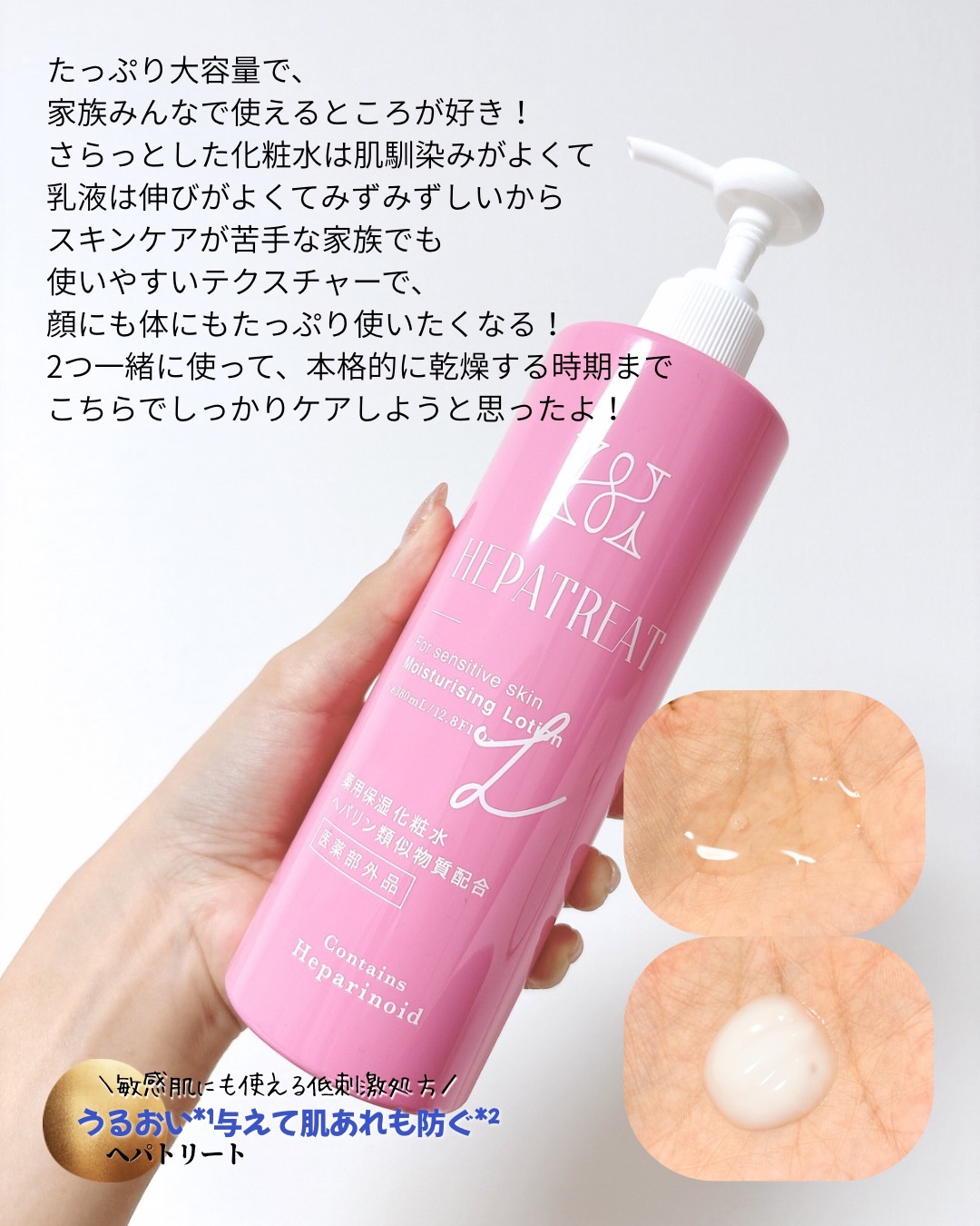 ヘパトリート 薬用保湿化粧水/ゼトックスタイル/化粧水を使ったクチコミ（3枚目）