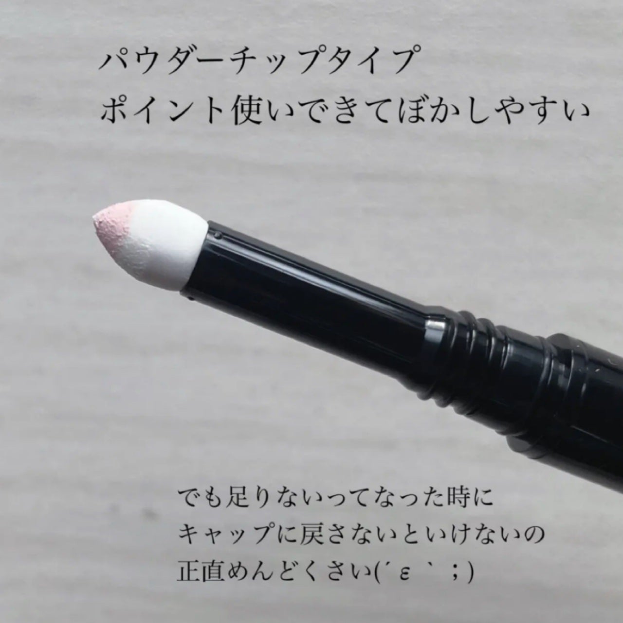 ケイト エアリーアンダーアイボリューマー/KATE/スティックアイシャドウを使ったクチコミ(2枚目)