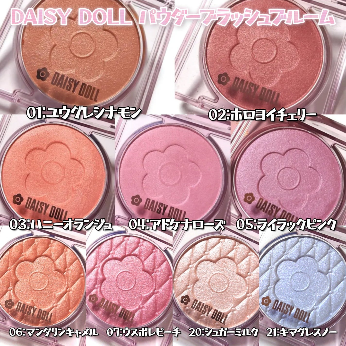 デイジードール パウダー ブラッシュ ブルーム/DAISY DOLL by MARY QUANT/パウダーチークを使ったクチコミ(4枚目)