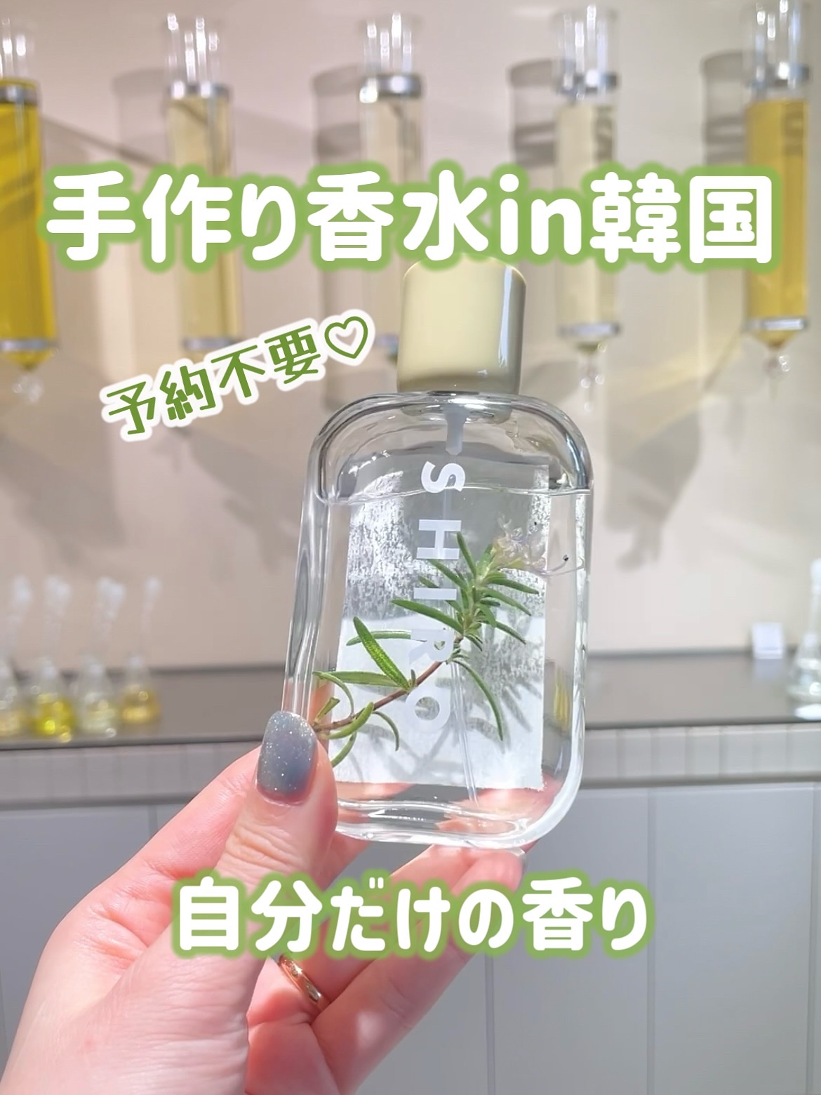 ハーブブレンダーラボ/SHIRO/香水(その他)を使ったクチコミ（1枚目）