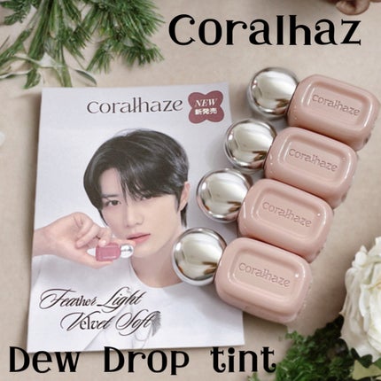 デュー ドロップ ティント/Coralhaze/リップティントを使ったクチコミ(1枚目)
