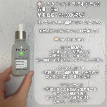 ノスカナイン T セラムマスク S/FATION/シートマスク・パックを使ったクチコミ(3枚目)