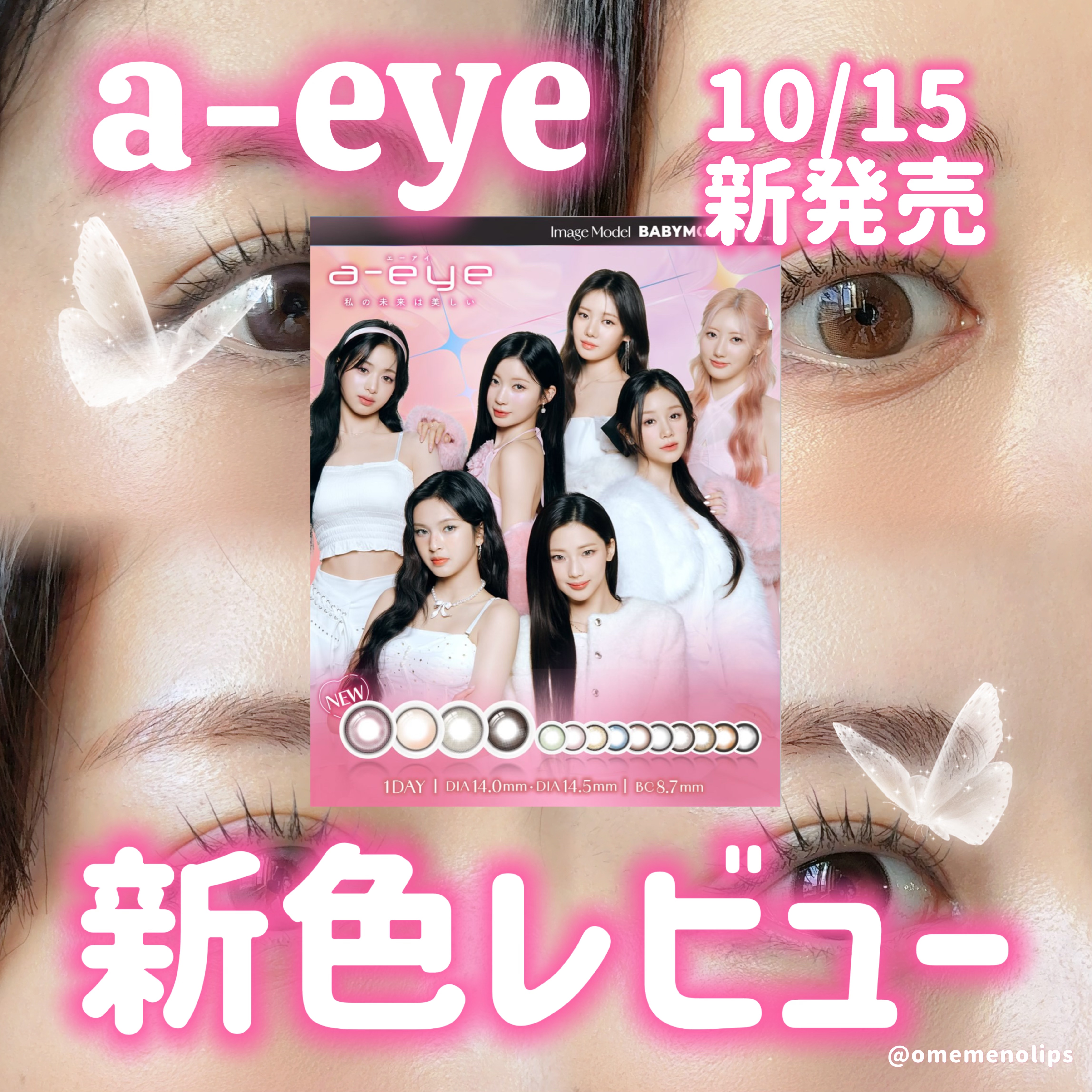 a-eye 1day/Refrear/ワンデー（１DAY）カラコンを使ったクチコミ（1枚目）