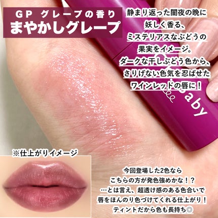 Oh!Baby スクラブリップバーム/ハウス オブ ローゼ/リップスクラブを使ったクチコミ(4枚目)