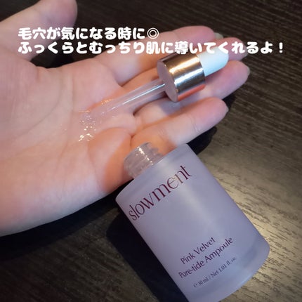 シグナル ファーミングアンプル/slowment/美容液を使ったクチコミ(4枚目)