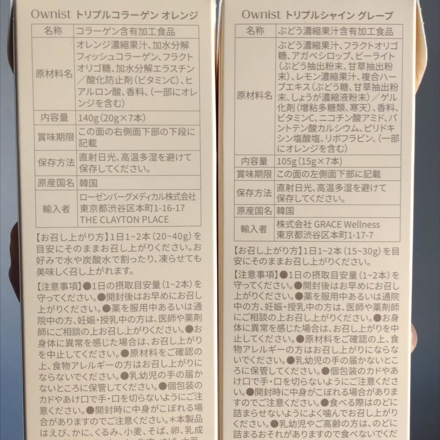 トリプルコラーゲン オレンジ/Ownist/美容サプリメントを使ったクチコミ(9枚目)