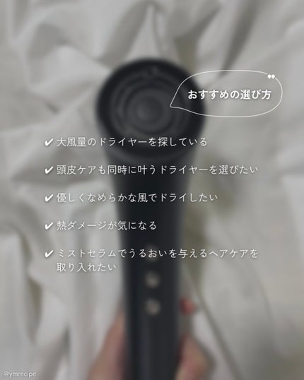 SHOWER DRYER/Brighte/ドライヤーを使ったクチコミ(9枚目)