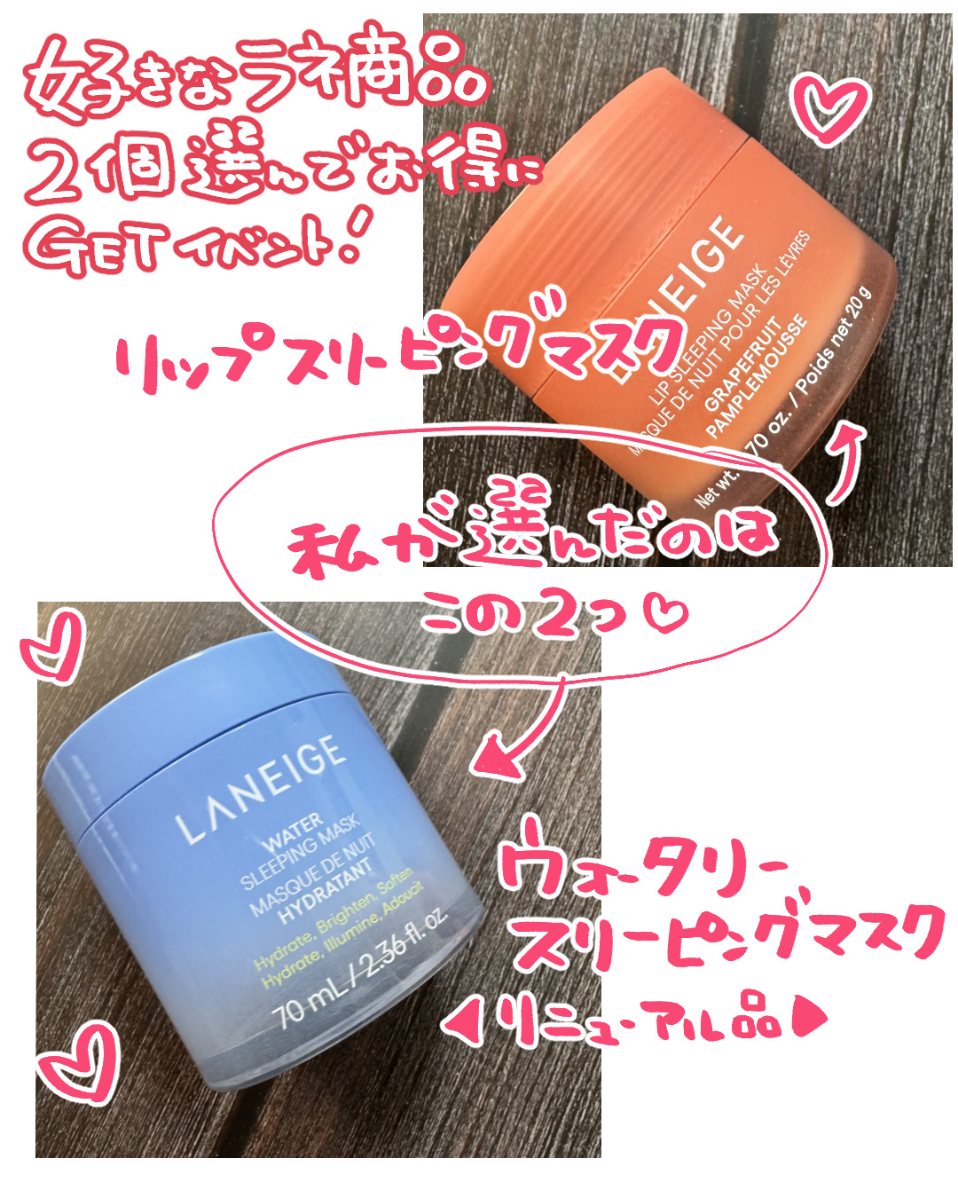 リップスリーピングマスク/LANEIGE/リップバームを使ったクチコミ（2枚目）