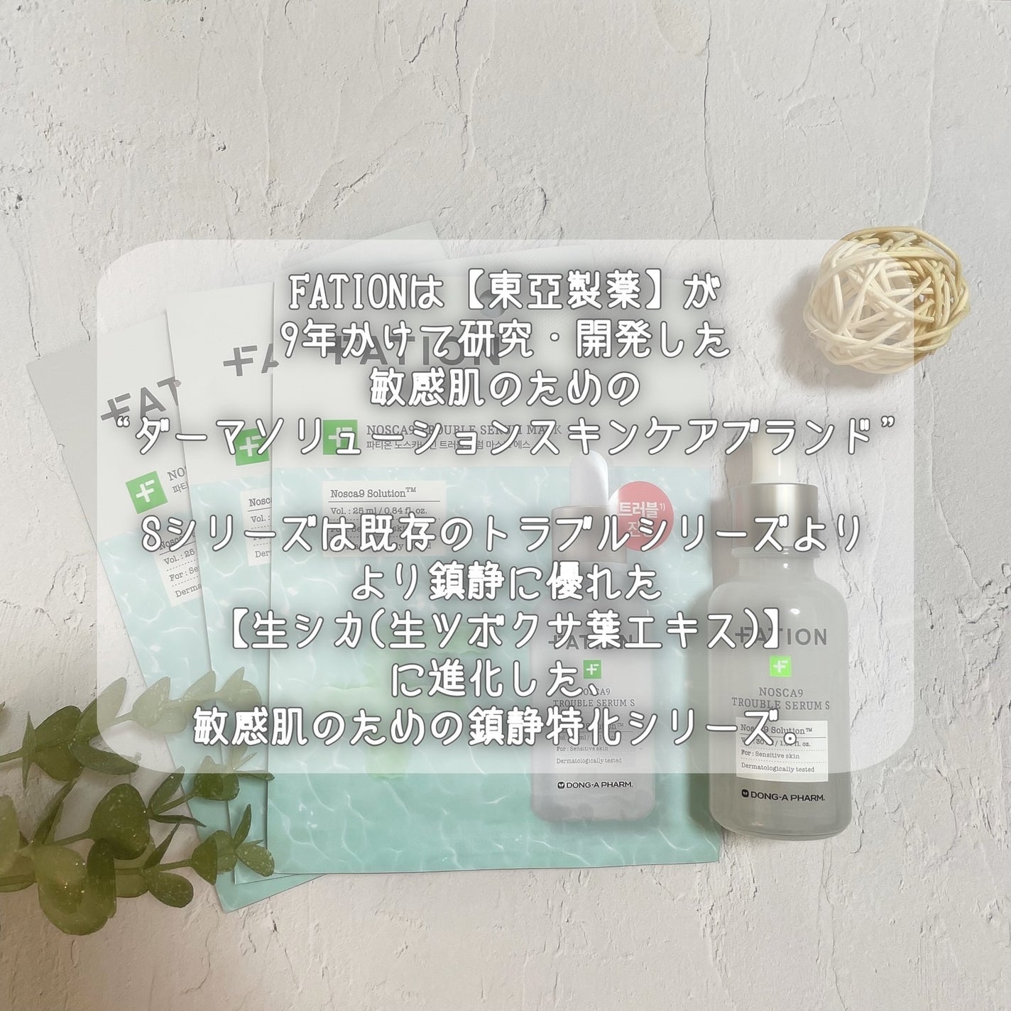 ノスカナイン T セラムマスク S/FATION/シートマスク・パックを使ったクチコミ(2枚目)