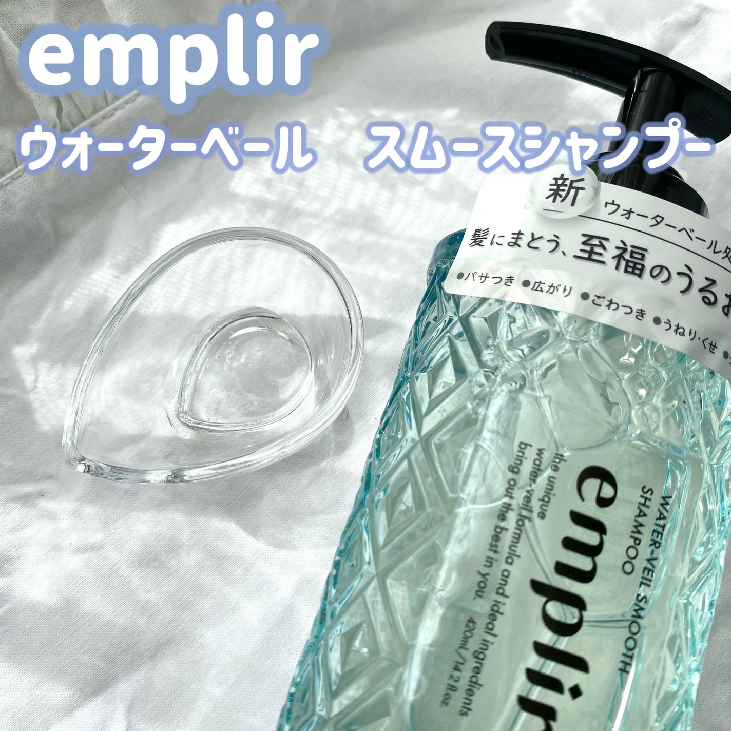 クリームソーダ┊︎フォロバ100 on LIPS 「🩵アンプリール ウォーターベール スムースシャンプー・トリート..」(2枚目)