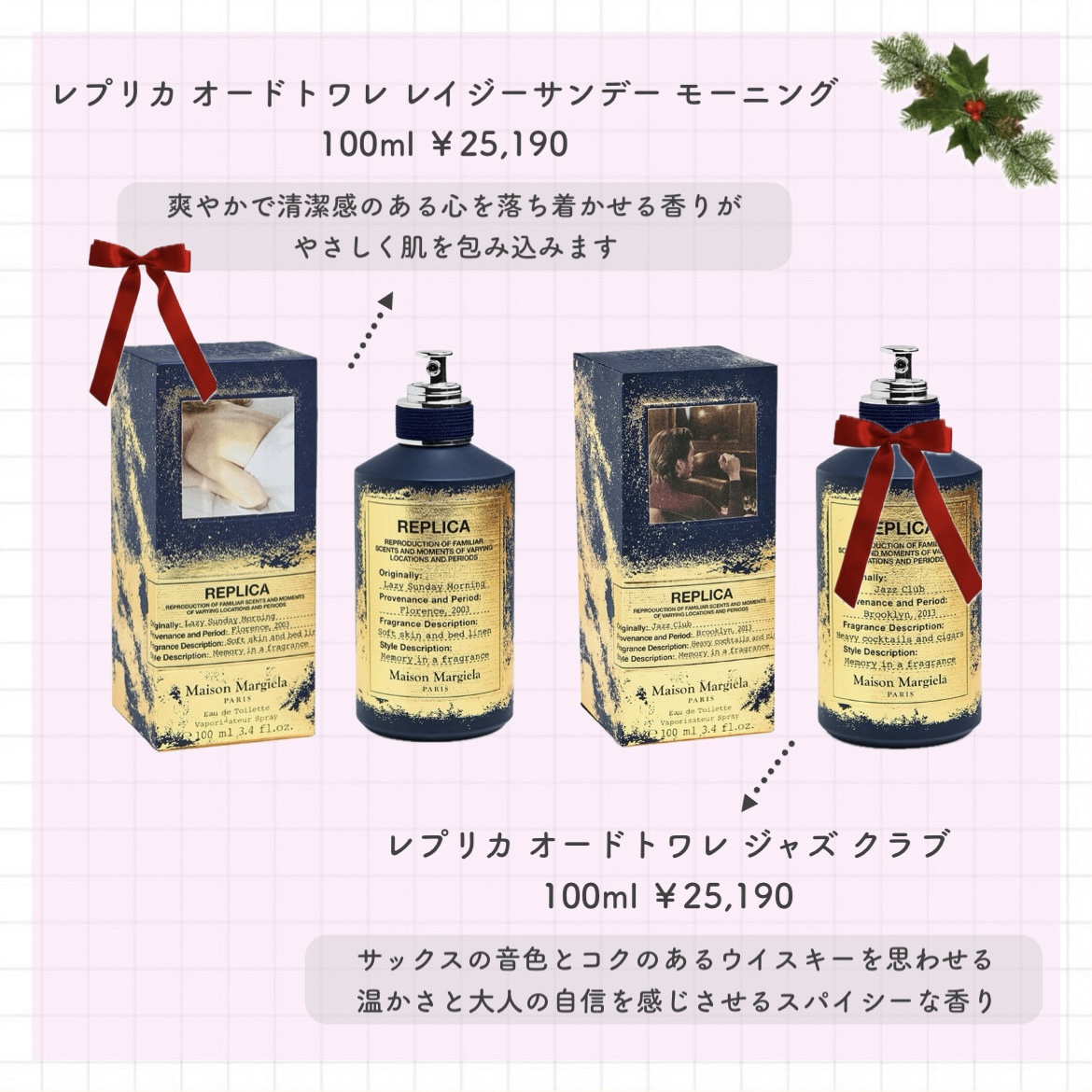 レプリカ オードトワレ レイジー サンデーモーニング  2025年限定デザイン（100mL）/Maison Margiela Fragrances/香水(レディース)を使ったクチコミ（3枚目）