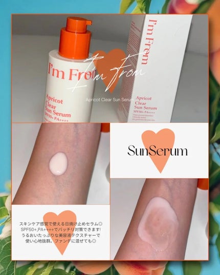 アプリコットクリアサンセラム/I'm from/日焼け止めローションを使ったクチコミ(1枚目)