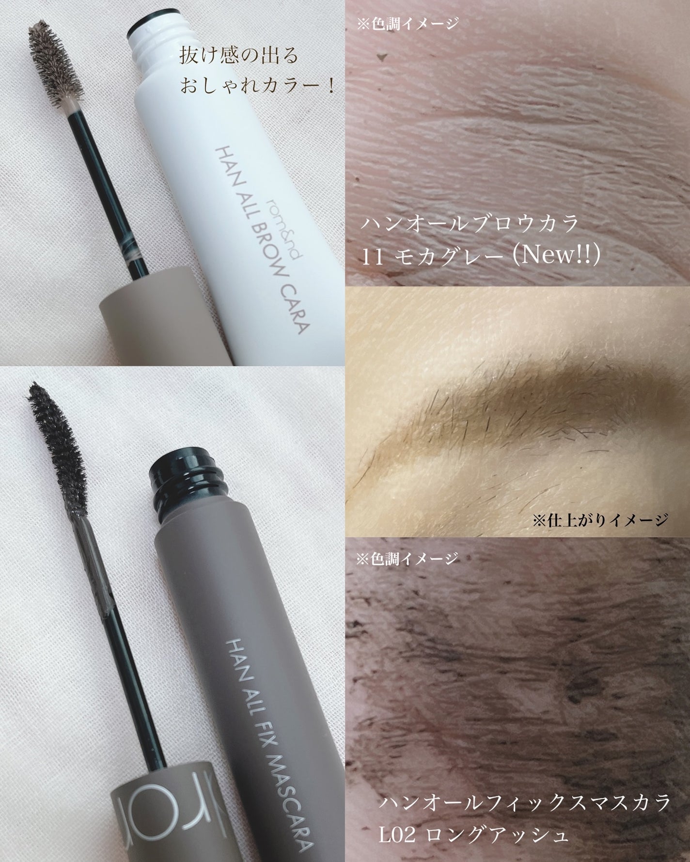 ハンオールフィックスマスカラ/rom&nd/マスカラを使ったクチコミ(3枚目)