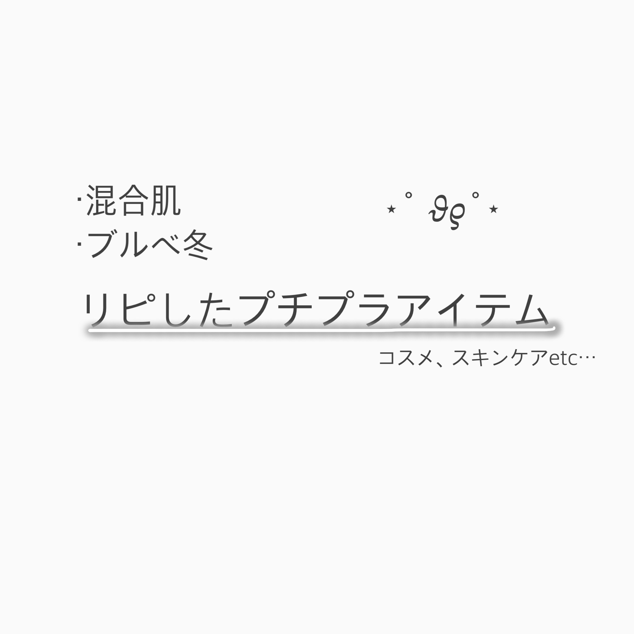 マーメイドスキンジェルUV/キャンメイク/日焼け止めジェルを使ったクチコミ（1枚目）