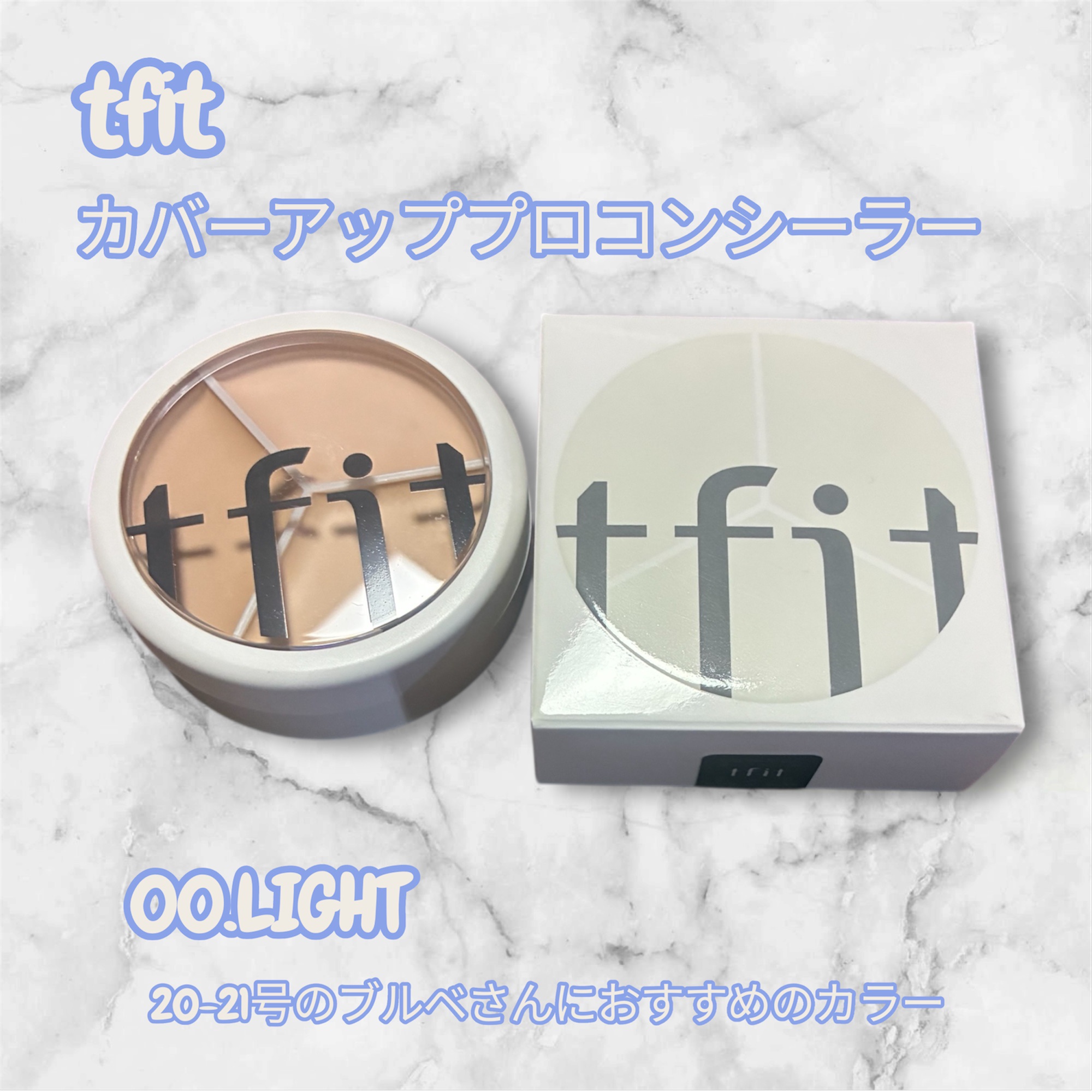 カバーアッププロコンシーラー/TFIT/パレットコンシーラーを使ったクチコミ（1枚目）