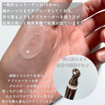 リプダム オートアイクリーム/Dr.Twenty Project/アイケア・アイクリームを使ったクチコミ(2枚目)