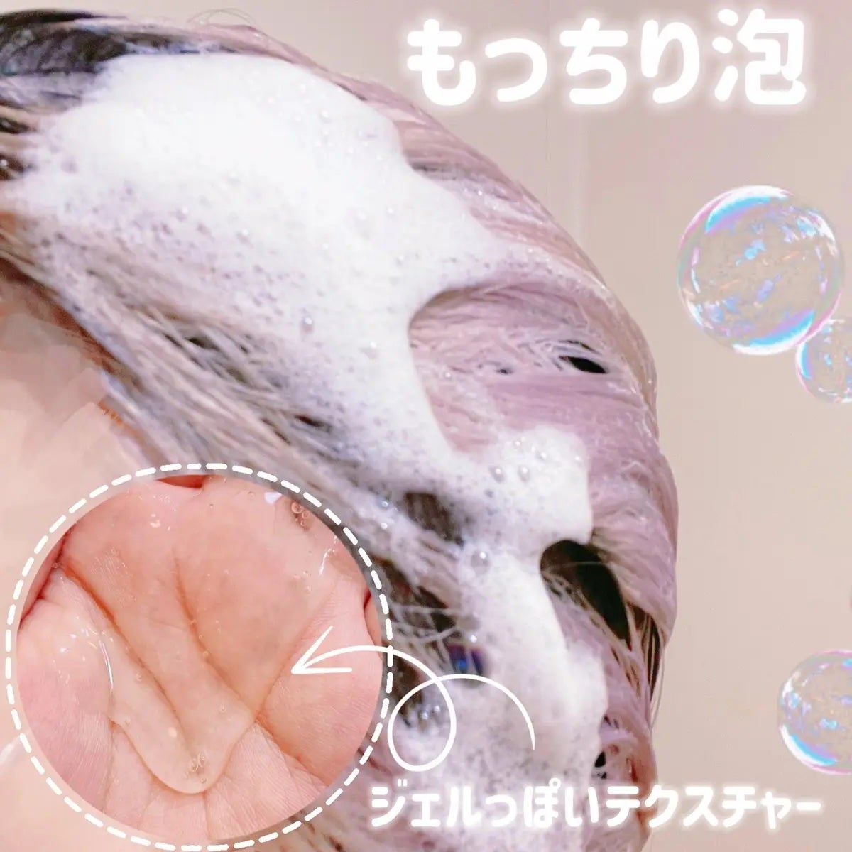 サボリーノ オールインワン美容液シャンプー CS/サボリーノ/市販シャンプーを使ったクチコミ(3枚目)