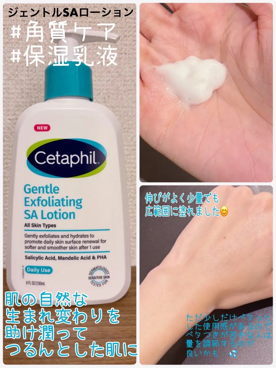 セタフィル　ジェントルSAクレンザー/セタフィル/ピーリングを使ったクチコミ（3枚目）