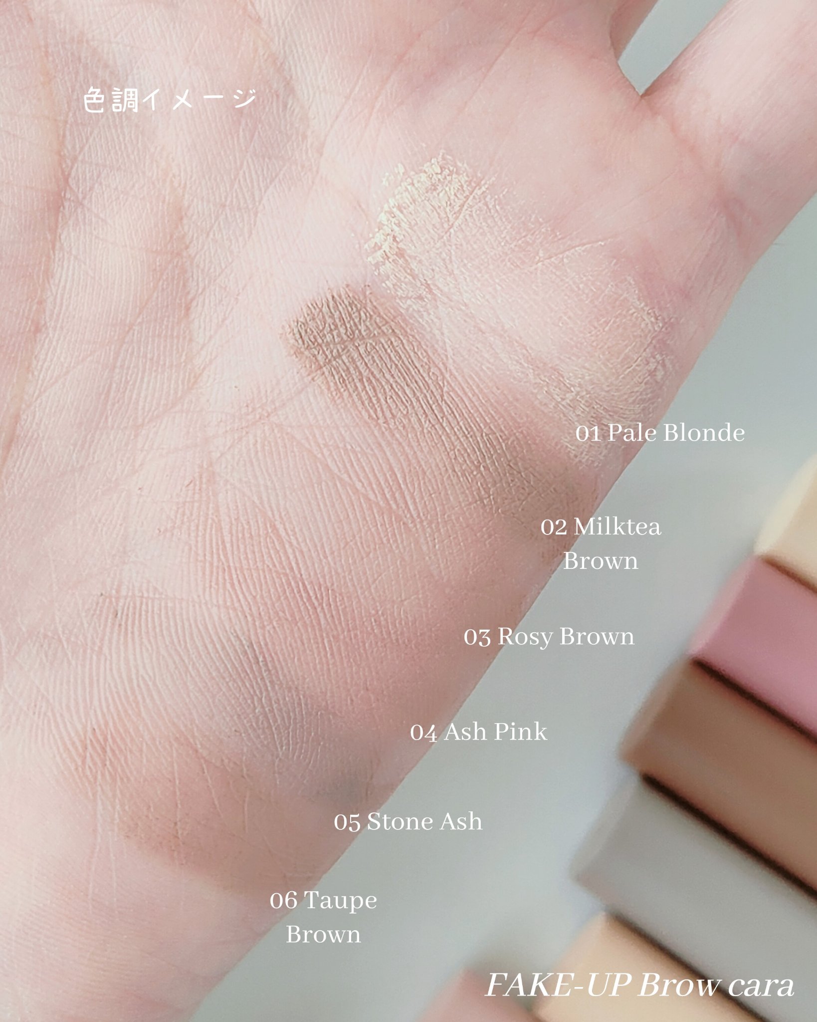 ドットオンムード フェイクアップ ブロウカラー/Heart Percent/眉マスカラを使ったクチコミ（3枚目）