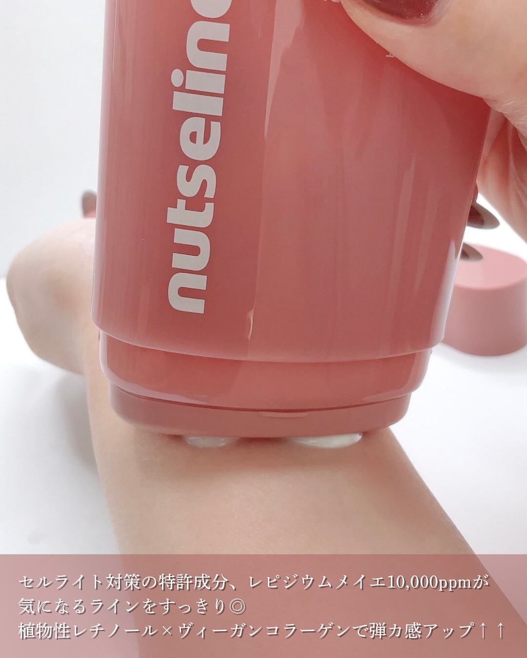 アロマナッツスリムフィットボディカッサセラム/nutseline/美容液を使ったクチコミ（3枚目）