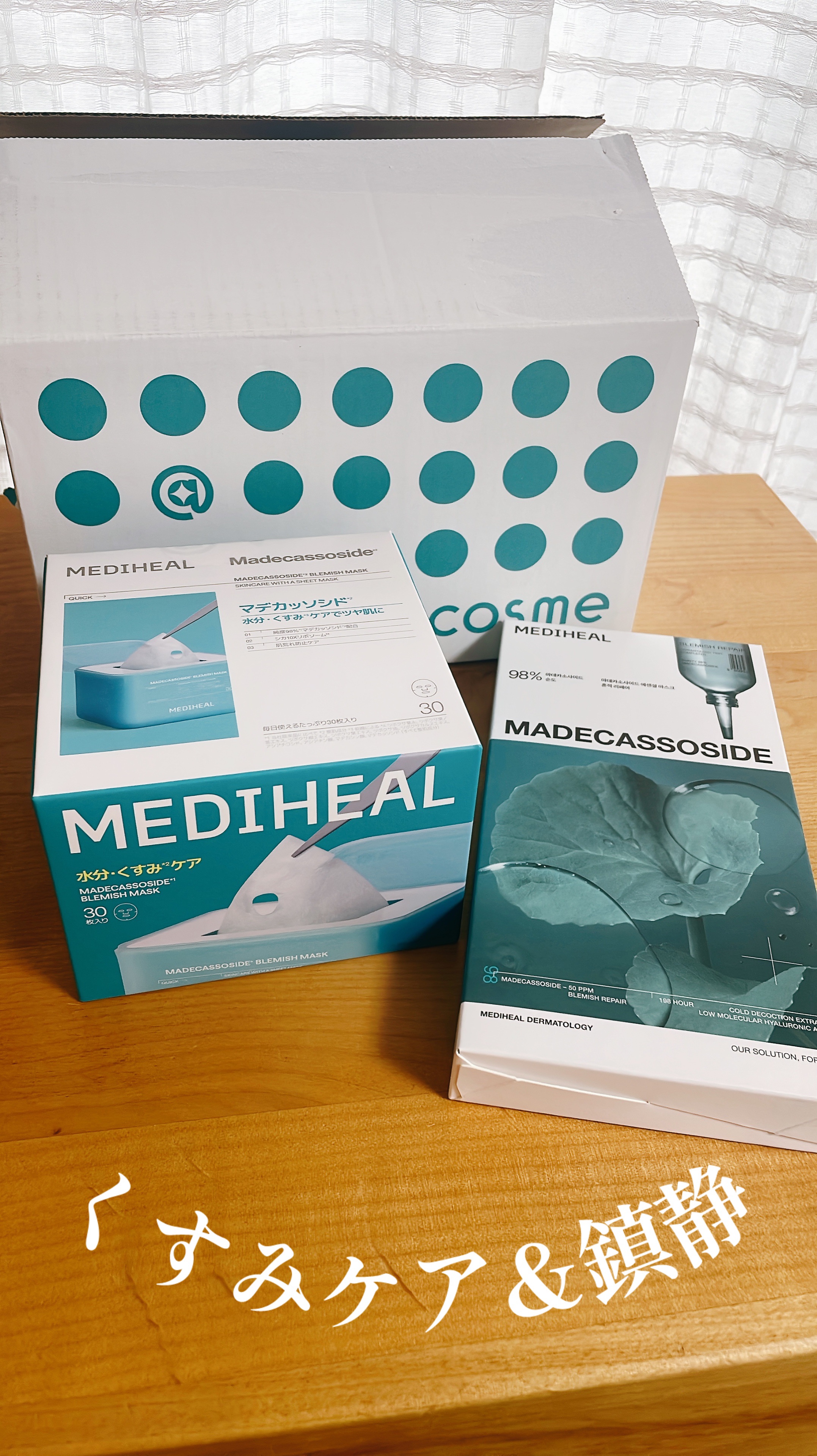 マデカッソシド エッセンシャルマスク/MEDIHEAL/シートマスク・パックを使ったクチコミ（1枚目）