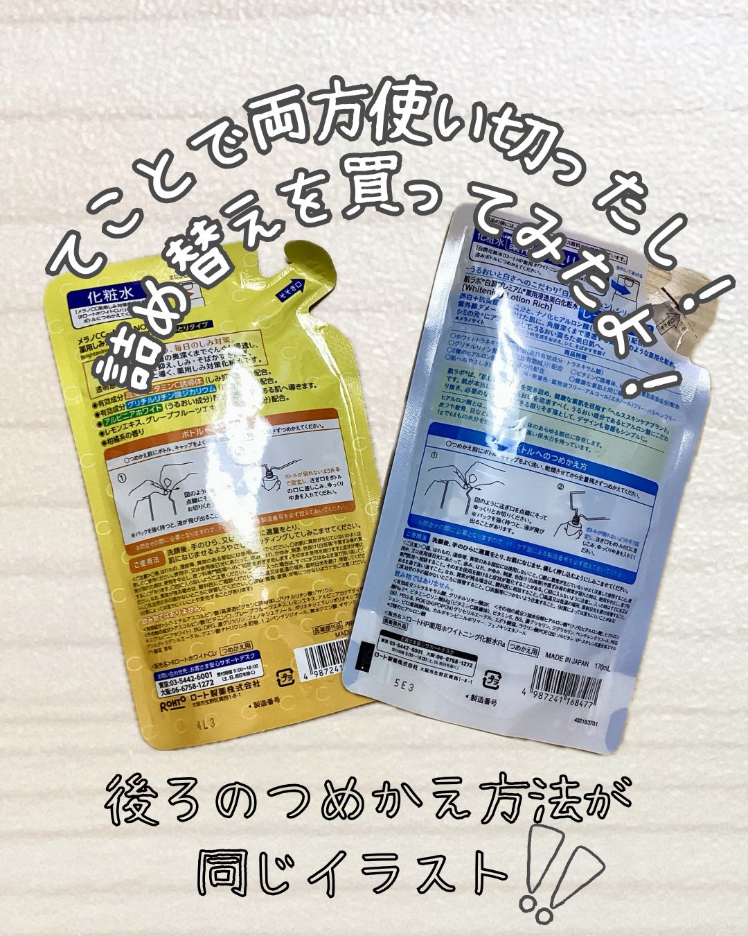 薬用しみ対策 美白化粧水 しっとりタイプ/メラノCC/化粧水を使ったクチコミ(5枚目)