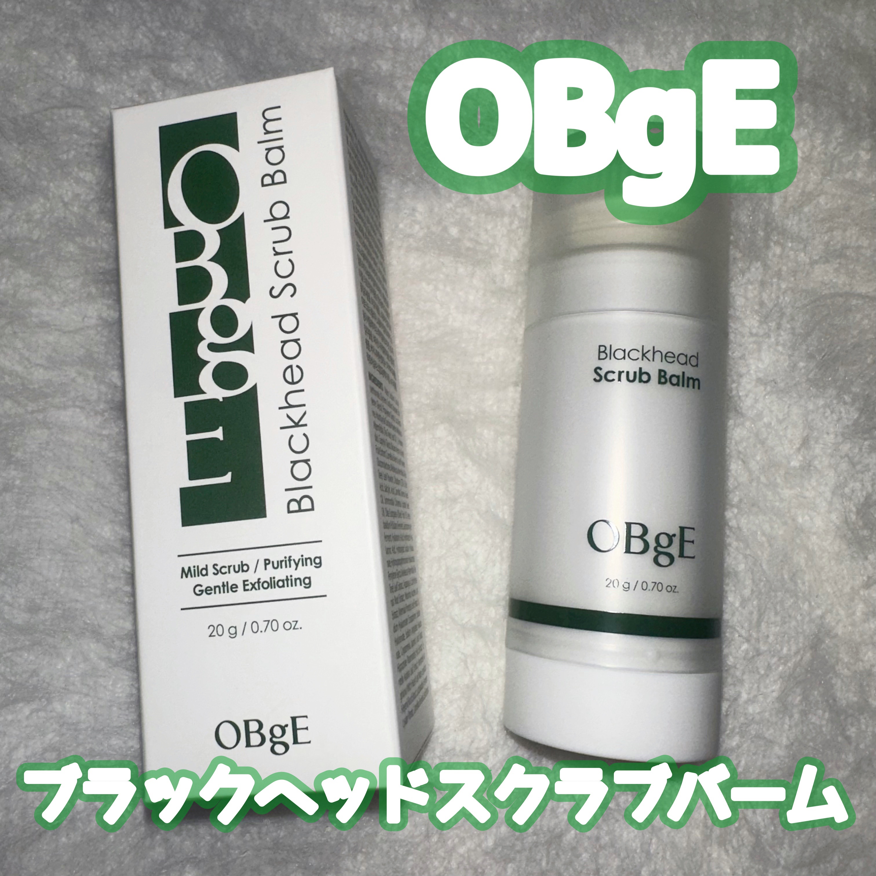 ブラックヘッドバームスクラブ/オブジェ/フェイスバームを使ったクチコミ（1枚目）