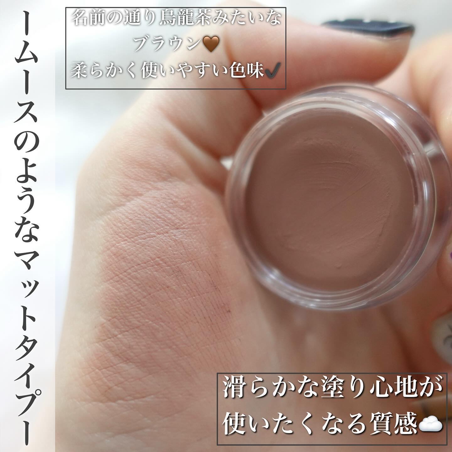 メロウシャドウ/KiSS/ジェル・クリームアイシャドウを使ったクチコミ（2枚目）